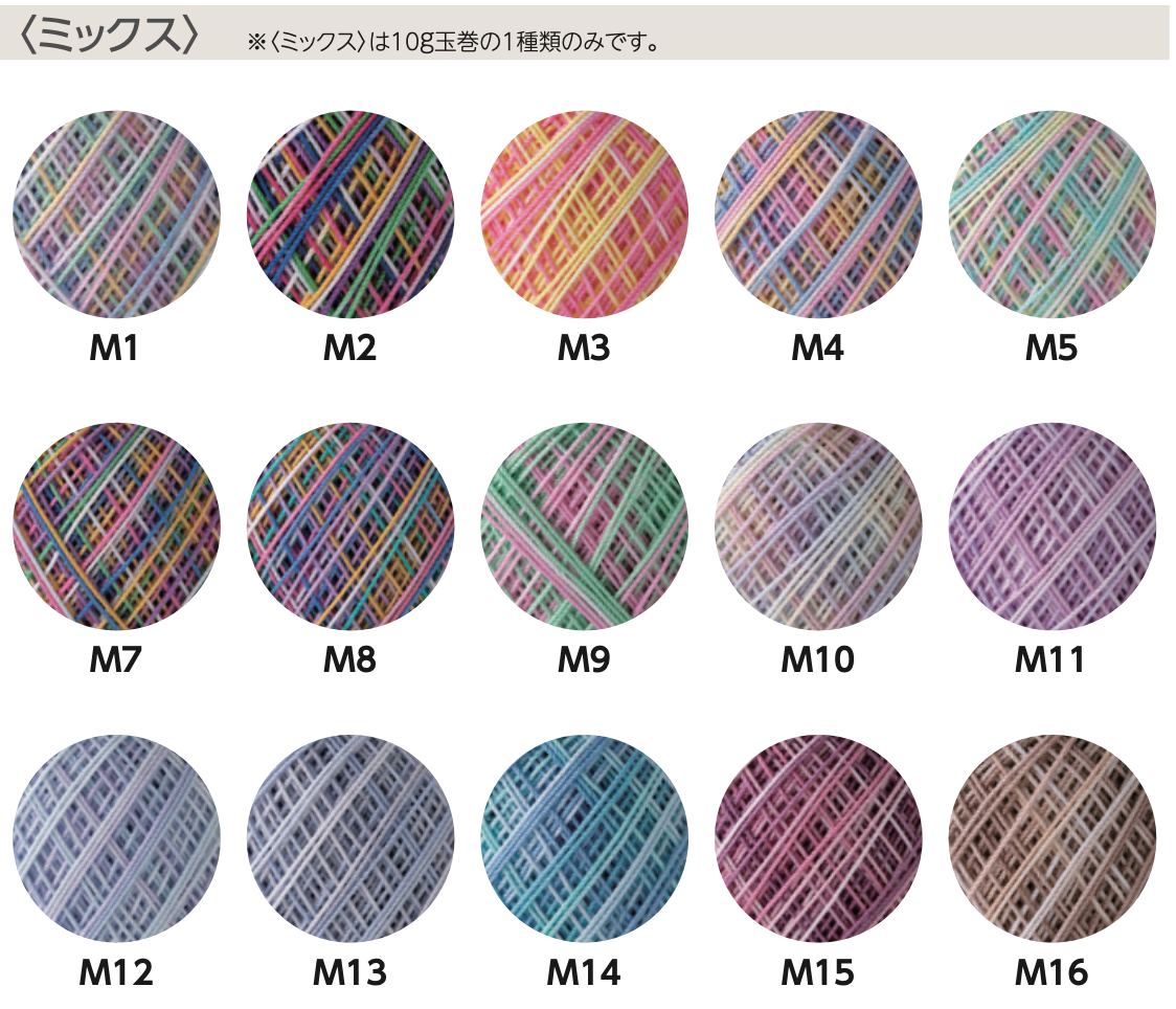 Olympus GOLD LABEL #40 Lace Yarn 10g (Mixed Colors)