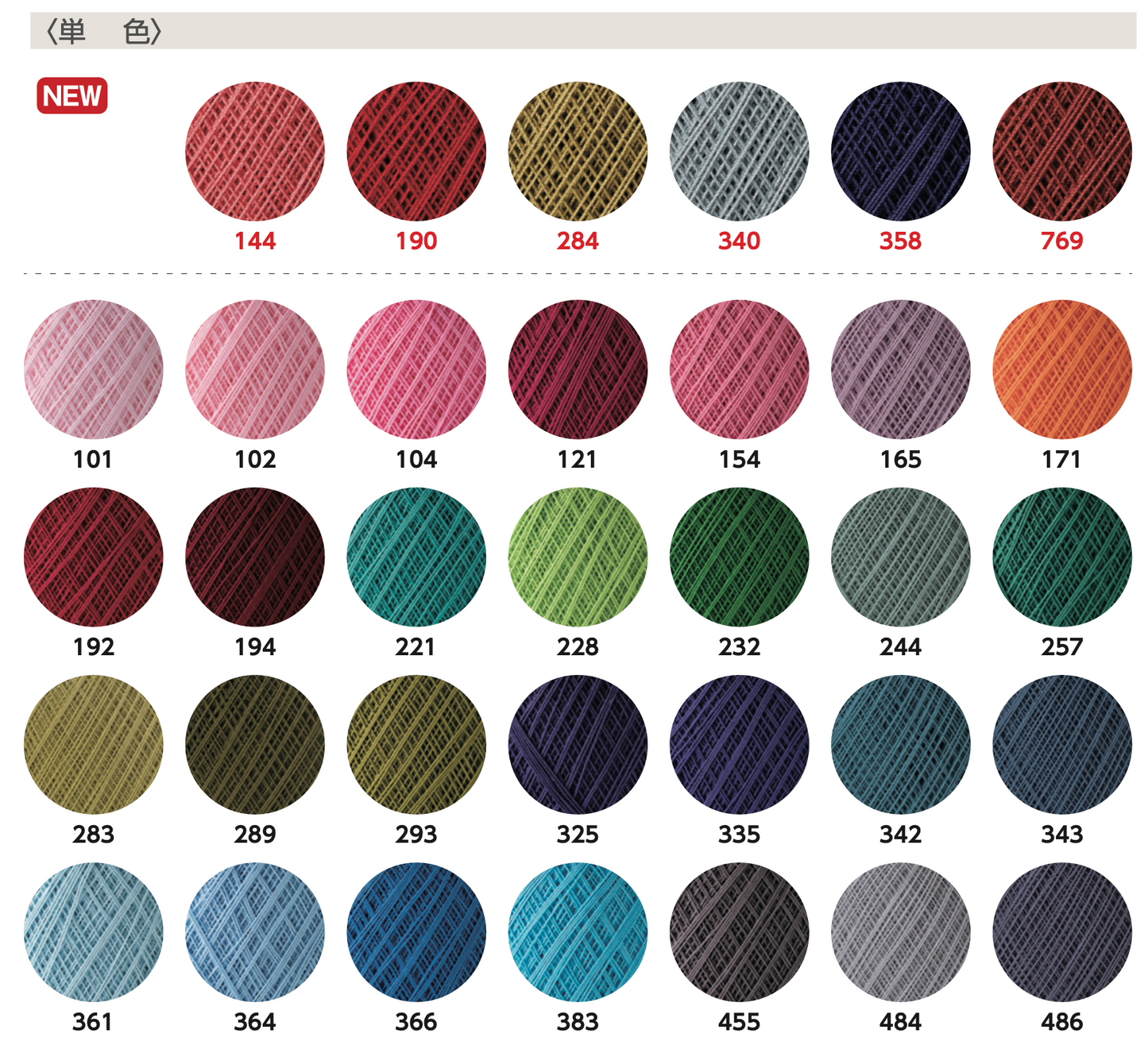 Olympus GOLD LABEL #40 Lace Yarn 10g