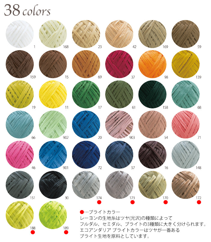 Hamanaka Eco Andaria 40g