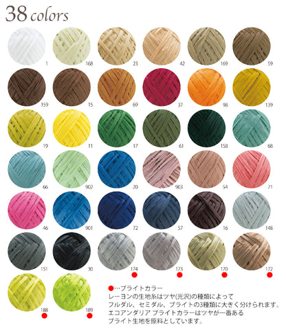 Hamanaka Eco Andaria 40g