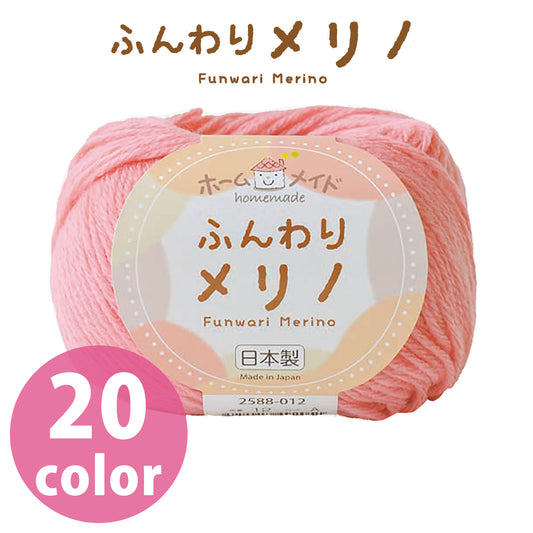 Homemade Fluffy Merino Blended 30g - Best for Knitting